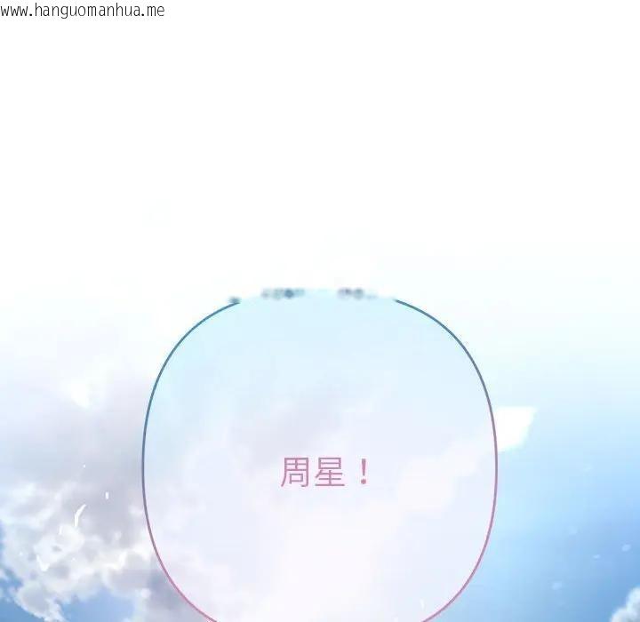 韩国漫画她们教会我的事/全员交往中韩漫_她们教会我的事/全员交往中-第1话在线免费阅读-韩国漫画-第153张图片