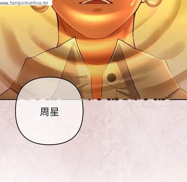 韩国漫画她们教会我的事/全员交往中韩漫_她们教会我的事/全员交往中-第1话在线免费阅读-韩国漫画-第271张图片