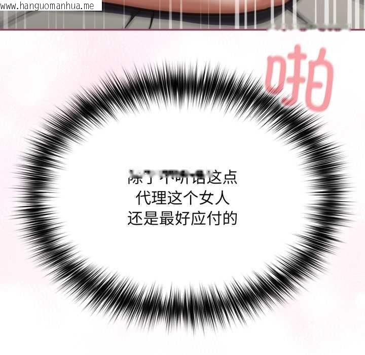 韩国漫画傻瓜病毒韩漫_傻瓜病毒-第42话在线免费阅读-韩国漫画-第17张图片