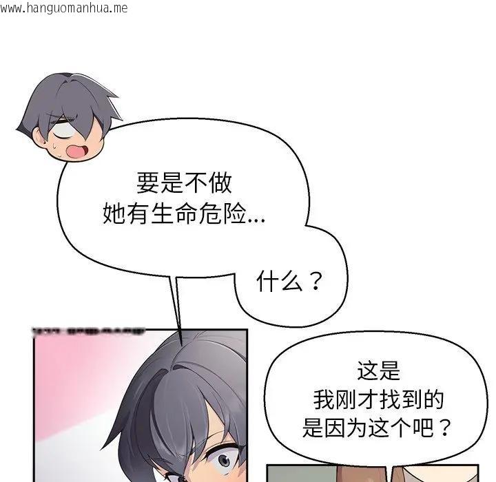 韩国漫画公主殿下要收种子啦！/公主抢孕大作战韩漫_公主殿下要收种子啦！/公主抢孕大作战-第3话在线免费阅读-韩国漫画-第37张图片