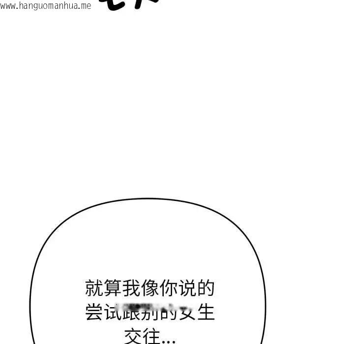 韩国漫画她们教会我的事/全员交往中韩漫_她们教会我的事/全员交往中-第2话在线免费阅读-韩国漫画-第77张图片
