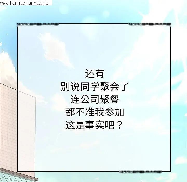 韩国漫画她们教会我的事/全员交往中韩漫_她们教会我的事/全员交往中-第1话在线免费阅读-韩国漫画-第101张图片