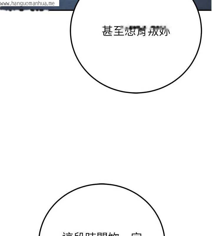 韩国漫画公务员的桃色副业韩漫_公务员的桃色副业-第38话-放心交给妈妈处理在线免费阅读-韩国漫画-第159张图片
