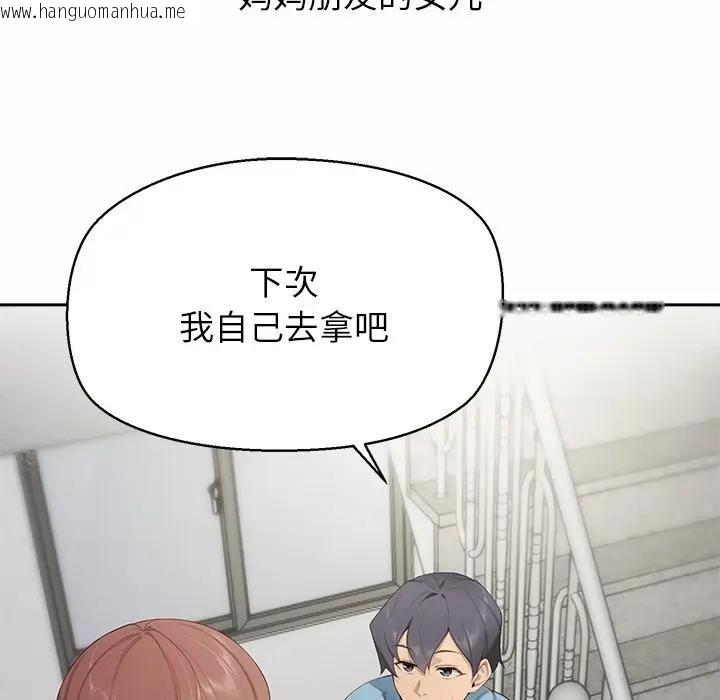 韩国漫画公主殿下要收种子啦！/公主抢孕大作战韩漫_公主殿下要收种子啦！/公主抢孕大作战-第1话在线免费阅读-韩国漫画-第79张图片