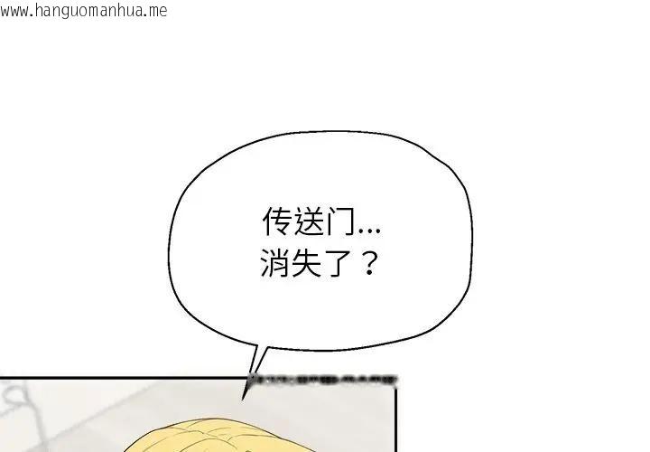 韩国漫画公主殿下要收种子啦！/公主抢孕大作战韩漫_公主殿下要收种子啦！/公主抢孕大作战-第2话在线免费阅读-韩国漫画-第1张图片