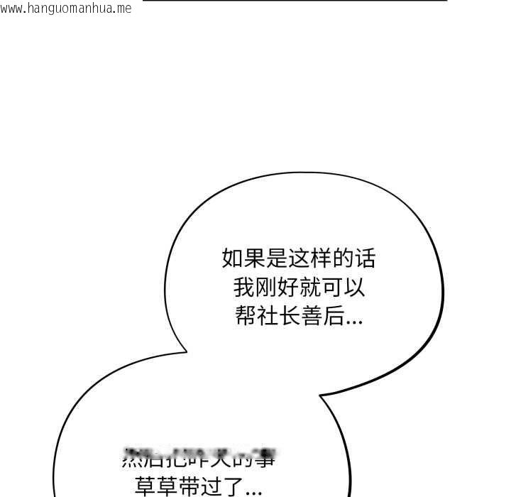 韩国漫画傻瓜病毒韩漫_傻瓜病毒-第42话在线免费阅读-韩国漫画-第135张图片