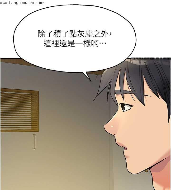 韩国漫画洞洞杂货店韩漫_洞洞杂货店-外传-第1话-洞洞杂货店重启?!在线免费阅读-韩国漫画-第83张图片