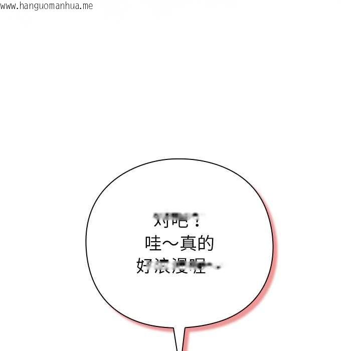 韩国漫画摸鱼生存指南/上班不要太认真韩漫_摸鱼生存指南/上班不要太认真-第20话在线免费阅读-韩国漫画-第105张图片