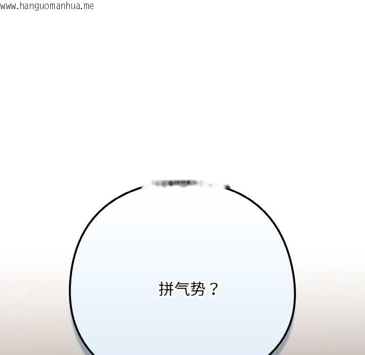 韩国漫画下班后的例行恋爱韩漫_下班后的例行恋爱-第77话在线免费阅读-韩国漫画-第106张图片