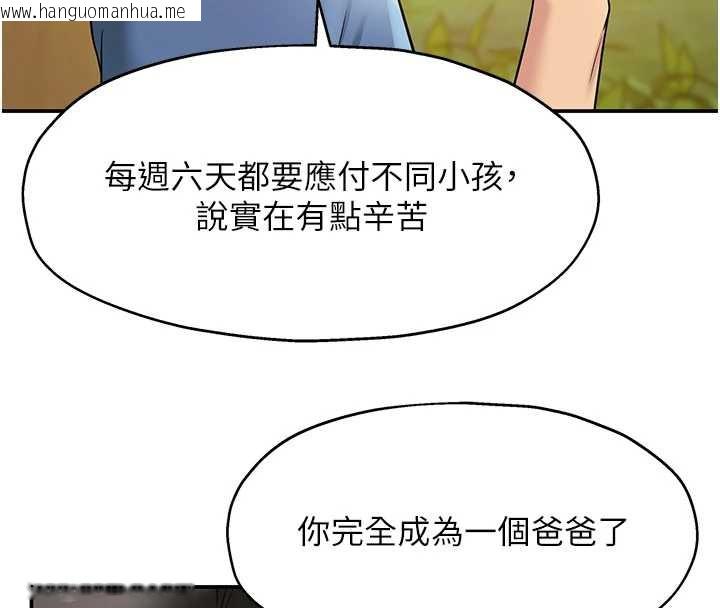 韩国漫画洞洞杂货店韩漫_洞洞杂货店-外传-第1话-洞洞杂货店重启?!在线免费阅读-韩国漫画-第20张图片