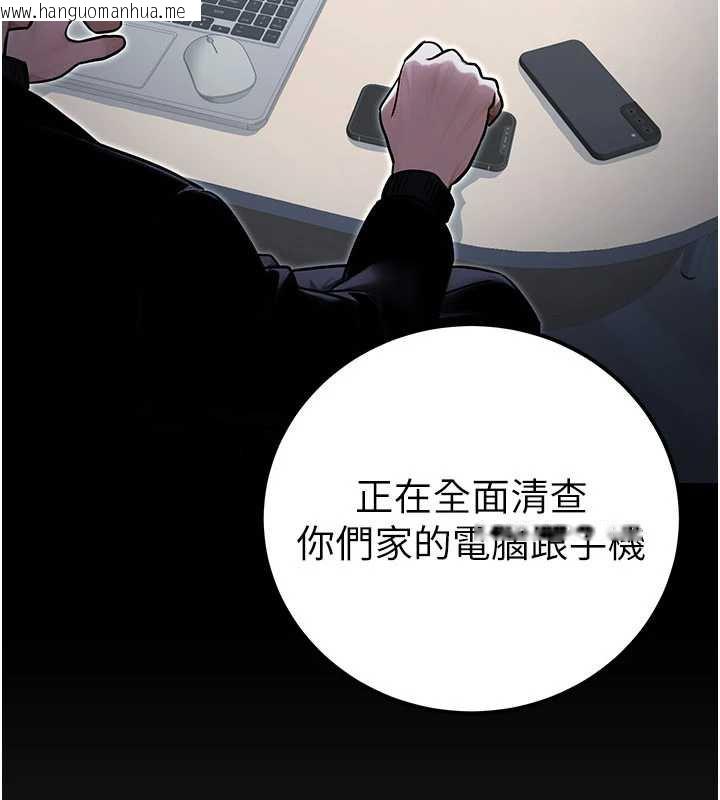 韩国漫画公务员的桃色副业韩漫_公务员的桃色副业-第38话-放心交给妈妈处理在线免费阅读-韩国漫画-第34张图片
