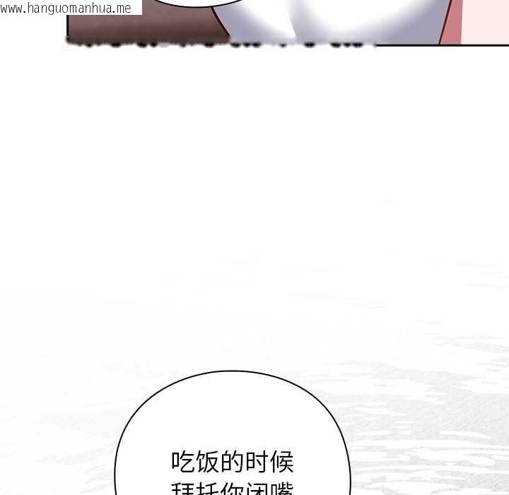韩国漫画摸鱼生存指南/上班不要太认真韩漫_摸鱼生存指南/上班不要太认真-第20话在线免费阅读-韩国漫画-第115张图片