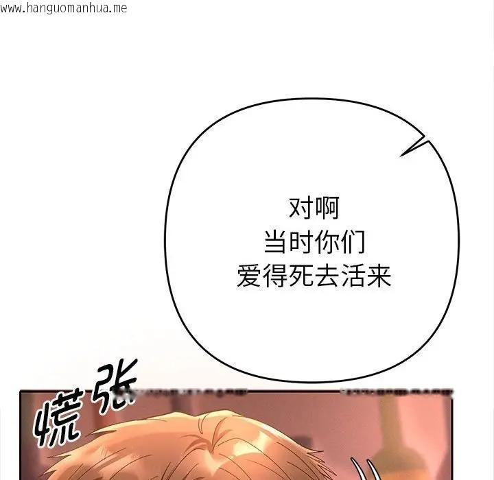 韩国漫画她们教会我的事/全员交往中韩漫_她们教会我的事/全员交往中-第1话在线免费阅读-韩国漫画-第245张图片
