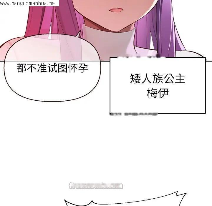 韩国漫画公主殿下要收种子啦！/公主抢孕大作战韩漫_公主殿下要收种子啦！/公主抢孕大作战-第1话在线免费阅读-韩国漫画-第28张图片