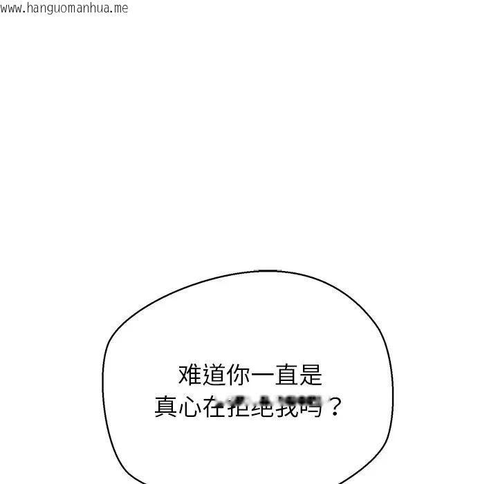 韩国漫画公主殿下要收种子啦！/公主抢孕大作战韩漫_公主殿下要收种子啦！/公主抢孕大作战-第2话在线免费阅读-韩国漫画-第59张图片