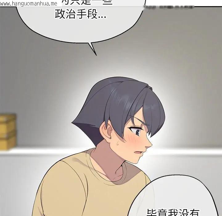 韩国漫画公主殿下要收种子啦！/公主抢孕大作战韩漫_公主殿下要收种子啦！/公主抢孕大作战-第2话在线免费阅读-韩国漫画-第112张图片