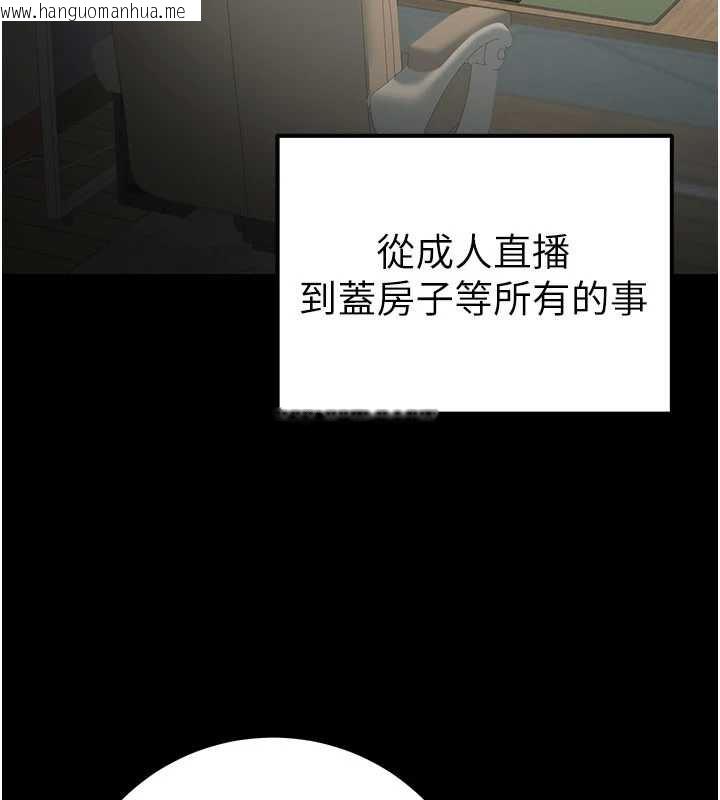 韩国漫画公务员的桃色副业韩漫_公务员的桃色副业-第38话-放心交给妈妈处理在线免费阅读-韩国漫画-第22张图片