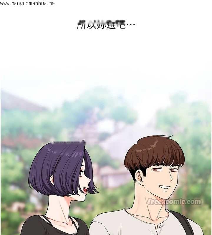 韩国漫画玩转学姐韩漫_玩转学姐-第82话-再享天使牌肉便器在线免费阅读-韩国漫画-第154张图片