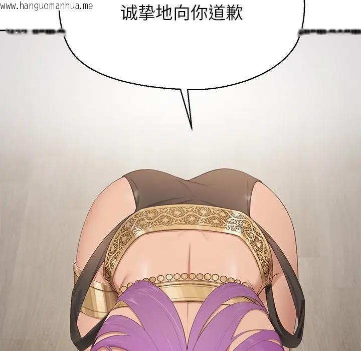 韩国漫画公主殿下要收种子啦！/公主抢孕大作战韩漫_公主殿下要收种子啦！/公主抢孕大作战-第1话在线免费阅读-韩国漫画-第212张图片