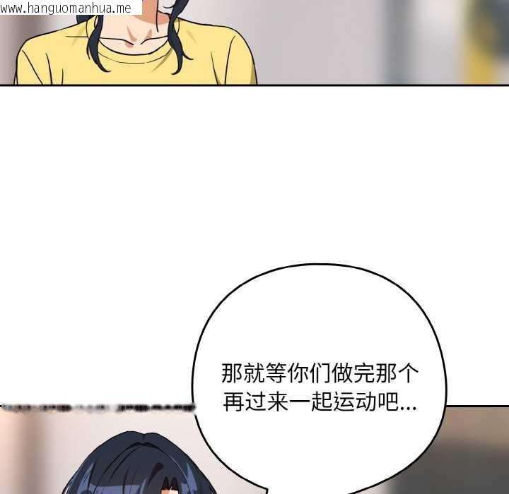 韩国漫画下班后的例行恋爱韩漫_下班后的例行恋爱-第77话在线免费阅读-韩国漫画-第84张图片