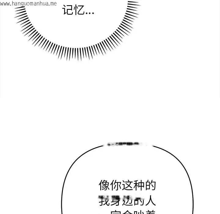 韩国漫画她们教会我的事/全员交往中韩漫_她们教会我的事/全员交往中-第2话在线免费阅读-韩国漫画-第129张图片