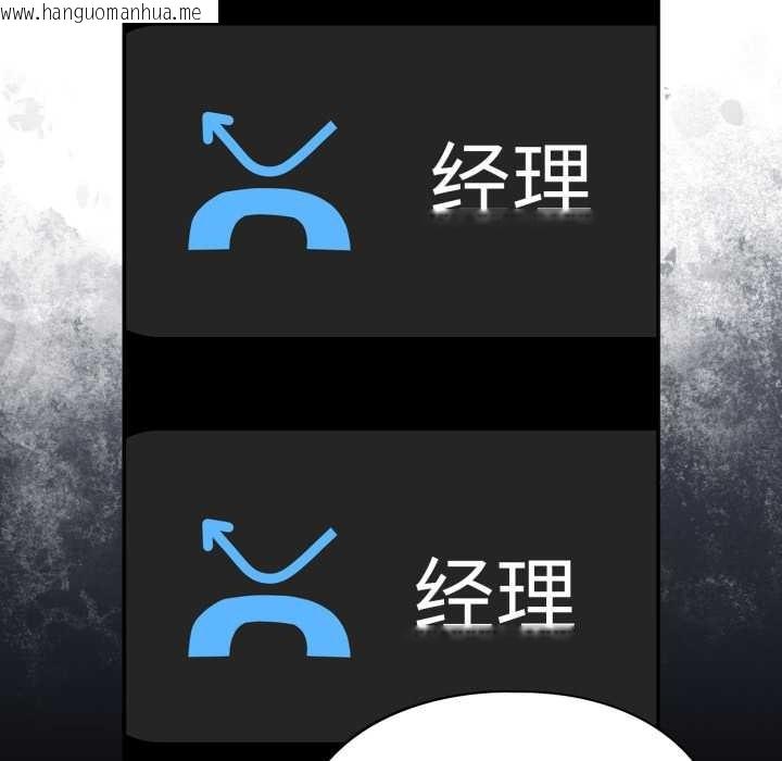 韩国漫画傻瓜病毒韩漫_傻瓜病毒-第42话在线免费阅读-韩国漫画-第88张图片