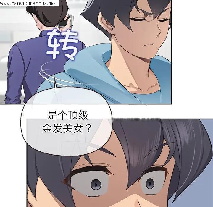 韩国漫画公主殿下要收种子啦！/公主抢孕大作战韩漫_公主殿下要收种子啦！/公主抢孕大作战-第3话在线免费阅读-韩国漫画-第116张图片
