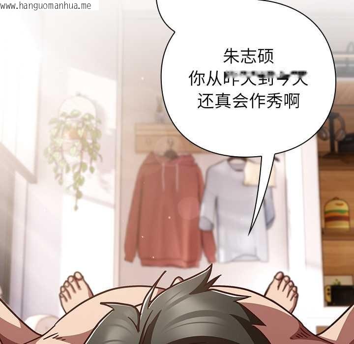 韩国漫画摸鱼生存指南/上班不要太认真韩漫_摸鱼生存指南/上班不要太认真-第20话在线免费阅读-韩国漫画-第158张图片