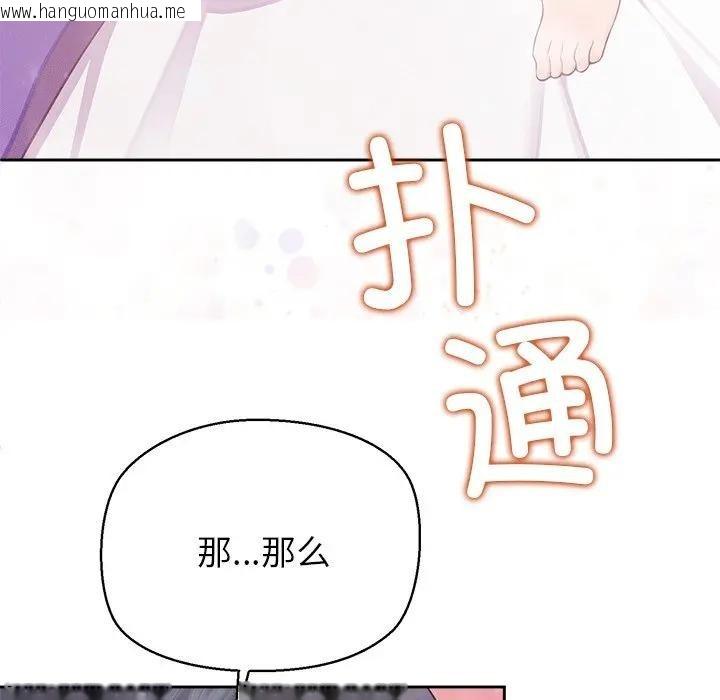 韩国漫画公主殿下要收种子啦！/公主抢孕大作战韩漫_公主殿下要收种子啦！/公主抢孕大作战-第2话在线免费阅读-韩国漫画-第127张图片