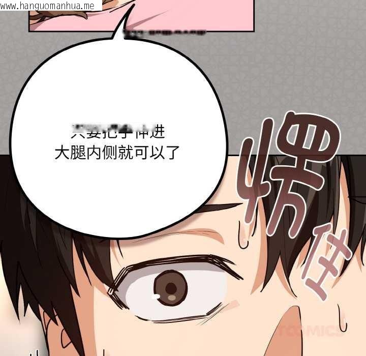 韩国漫画下班后的例行恋爱韩漫_下班后的例行恋爱-第77话在线免费阅读-韩国漫画-第38张图片