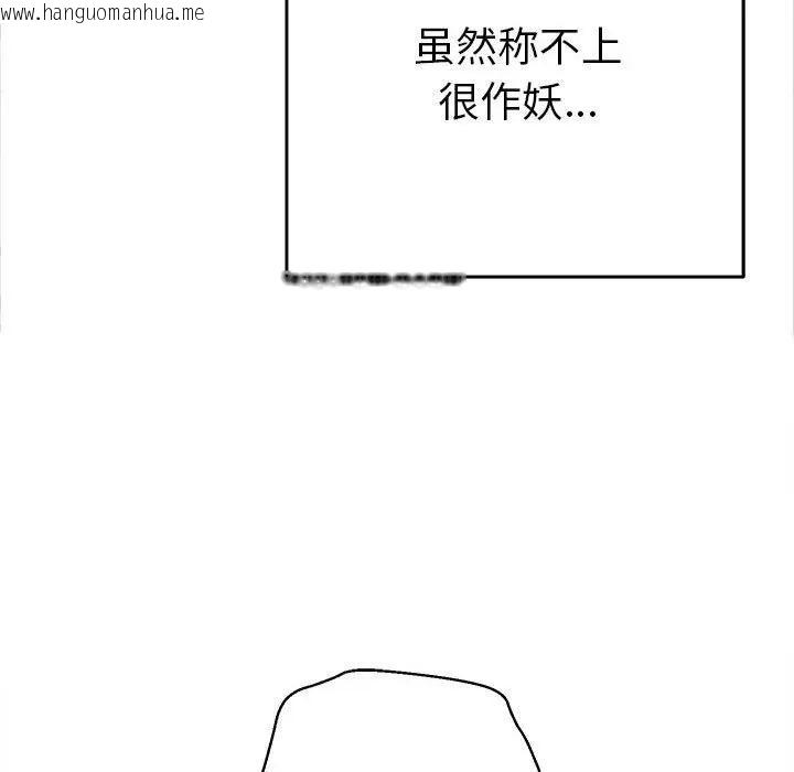 韩国漫画她们教会我的事/全员交往中韩漫_她们教会我的事/全员交往中-第1话在线免费阅读-韩国漫画-第103张图片