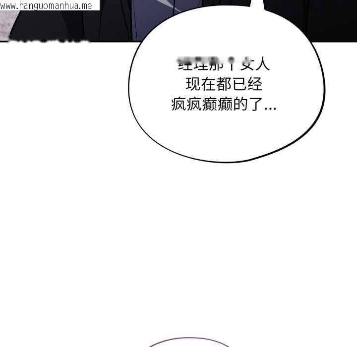 韩国漫画傻瓜病毒韩漫_傻瓜病毒-第42话在线免费阅读-韩国漫画-第97张图片