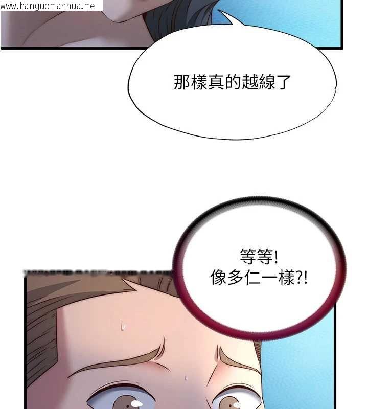 韩国漫画民宿精营中韩漫_民宿精营中-第31话-和姐姐大玩69在线免费阅读-韩国漫画-第43张图片