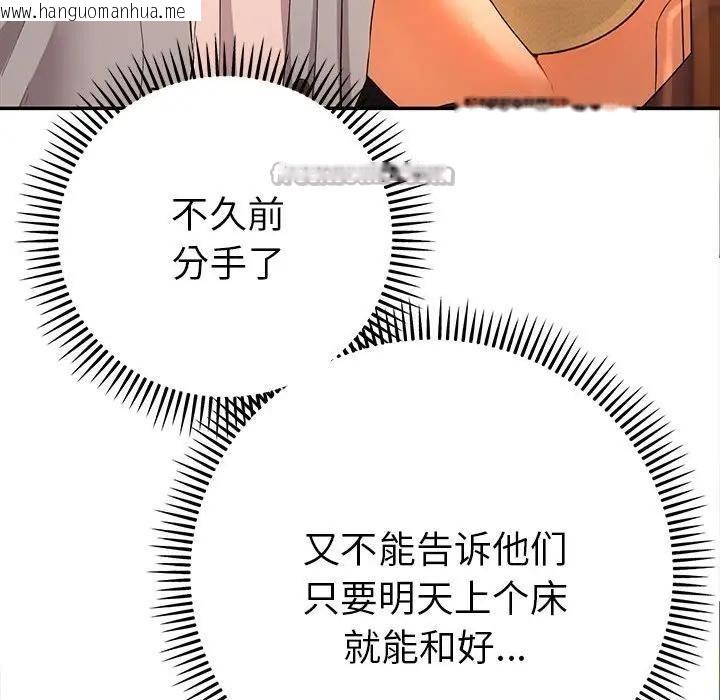 韩国漫画她们教会我的事/全员交往中韩漫_她们教会我的事/全员交往中-第1话在线免费阅读-韩国漫画-第252张图片