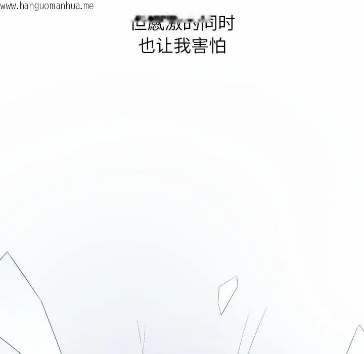 韩国漫画公主殿下要收种子啦！/公主抢孕大作战韩漫_公主殿下要收种子啦！/公主抢孕大作战-第1话在线免费阅读-韩国漫画-第95张图片