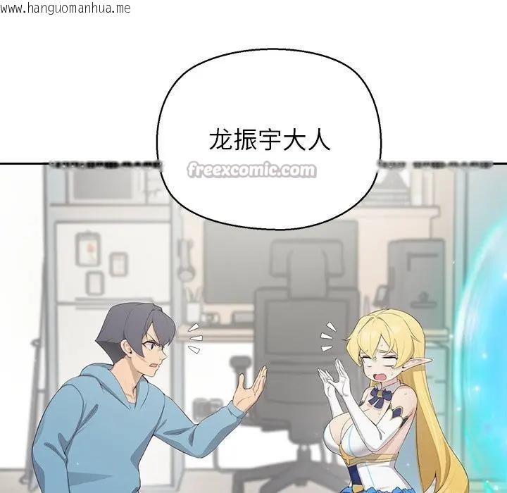 韩国漫画公主殿下要收种子啦！/公主抢孕大作战韩漫_公主殿下要收种子啦！/公主抢孕大作战-第1话在线免费阅读-韩国漫画-第210张图片