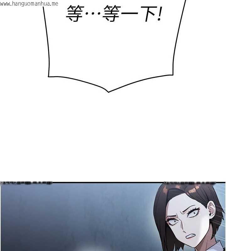 韩国漫画公务员的桃色副业韩漫_公务员的桃色副业-第38话-放心交给妈妈处理在线免费阅读-韩国漫画-第96张图片