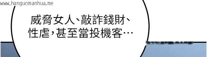 韩国漫画公务员的桃色副业韩漫_公务员的桃色副业-第38话-放心交给妈妈处理在线免费阅读-韩国漫画-第61张图片