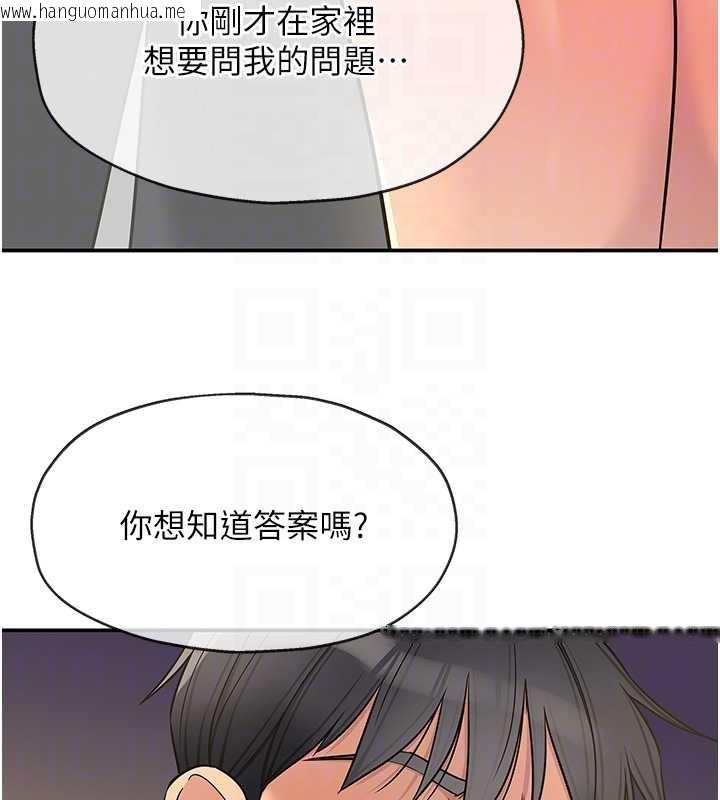 韩国漫画洞洞杂货店韩漫_洞洞杂货店-外传-第1话-洞洞杂货店重启?!在线免费阅读-韩国漫画-第95张图片