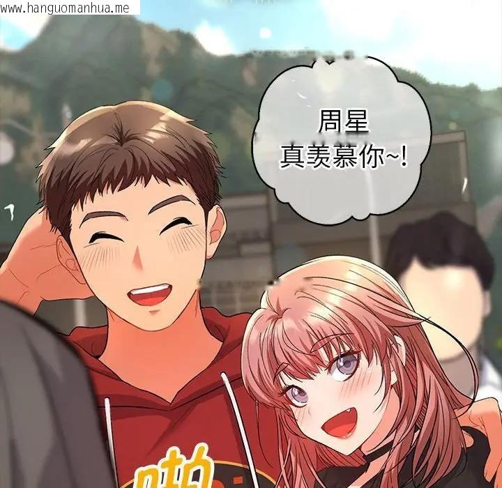 韩国漫画她们教会我的事/全员交往中韩漫_她们教会我的事/全员交往中-第2话在线免费阅读-韩国漫画-第111张图片