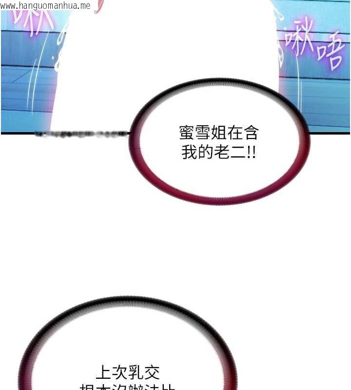 韩国漫画民宿精营中韩漫_民宿精营中-第31话-和姐姐大玩69在线免费阅读-韩国漫画-第2张图片