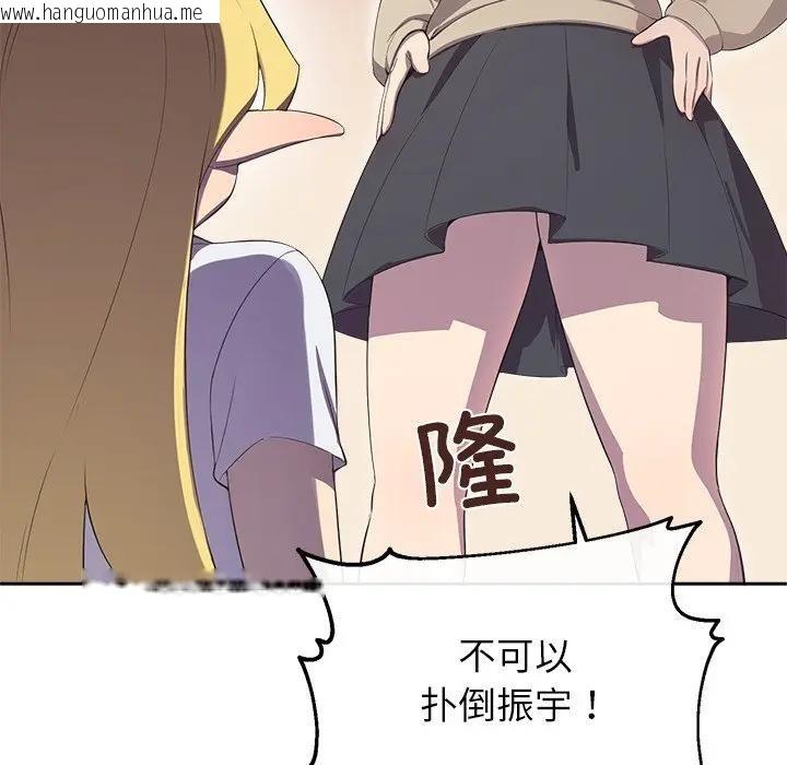 韩国漫画公主殿下要收种子啦！/公主抢孕大作战韩漫_公主殿下要收种子啦！/公主抢孕大作战-第2话在线免费阅读-韩国漫画-第40张图片