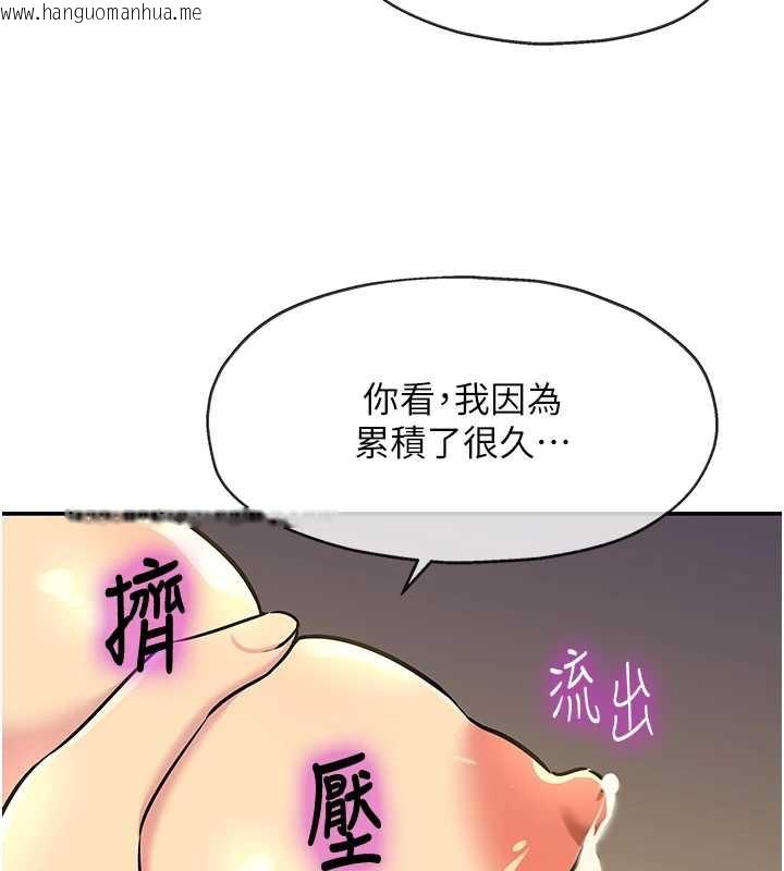 韩国漫画洞洞杂货店韩漫_洞洞杂货店-外传-第1话-洞洞杂货店重启?!在线免费阅读-韩国漫画-第100张图片