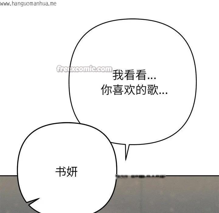 韩国漫画她们教会我的事/全员交往中韩漫_她们教会我的事/全员交往中-第2话在线免费阅读-韩国漫画-第182张图片
