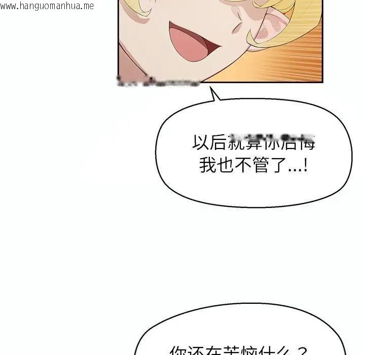 韩国漫画公主殿下要收种子啦！/公主抢孕大作战韩漫_公主殿下要收种子啦！/公主抢孕大作战-第1话在线免费阅读-韩国漫画-第124张图片