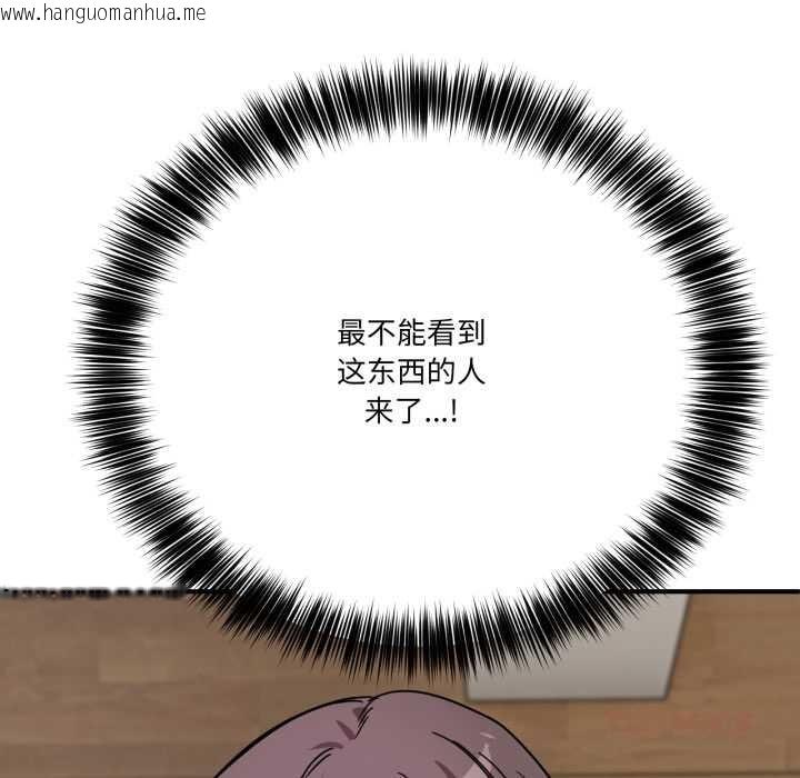 韩国漫画当狗不丢人韩漫_当狗不丢人-第28话在线免费阅读-韩国漫画-第66张图片