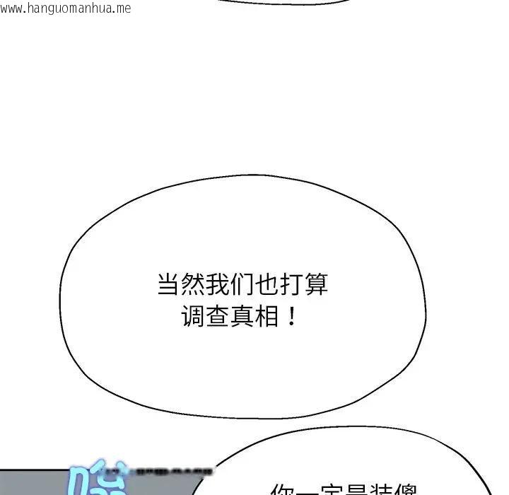 韩国漫画公主殿下要收种子啦！/公主抢孕大作战韩漫_公主殿下要收种子啦！/公主抢孕大作战-第1话在线免费阅读-韩国漫画-第240张图片