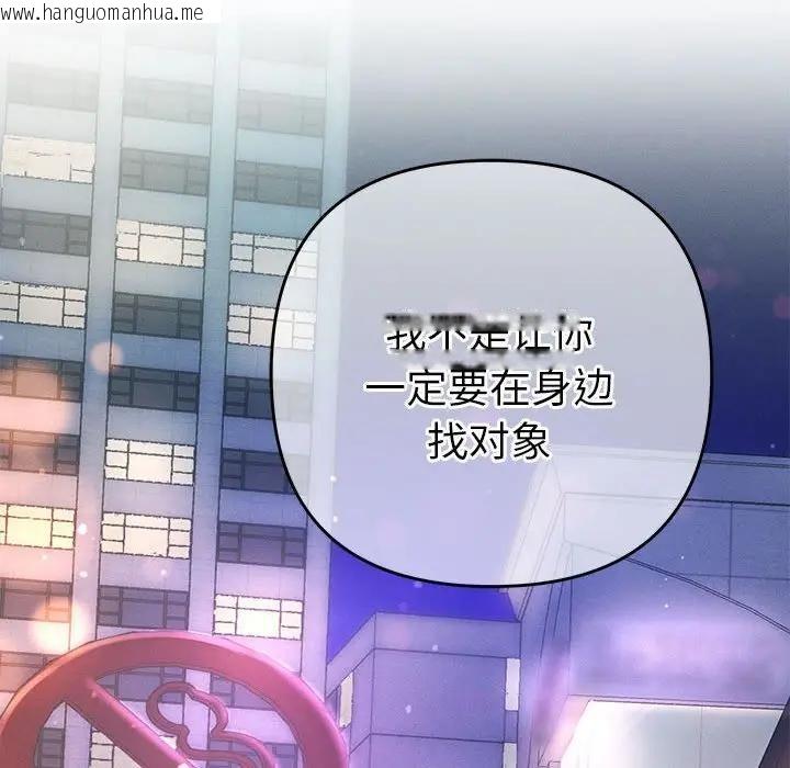 韩国漫画她们教会我的事/全员交往中韩漫_她们教会我的事/全员交往中-第2话在线免费阅读-韩国漫画-第64张图片