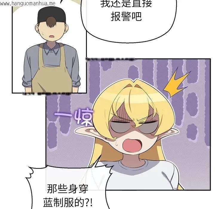 韩国漫画公主殿下要收种子啦！/公主抢孕大作战韩漫_公主殿下要收种子啦！/公主抢孕大作战-第3话在线免费阅读-韩国漫画-第94张图片
