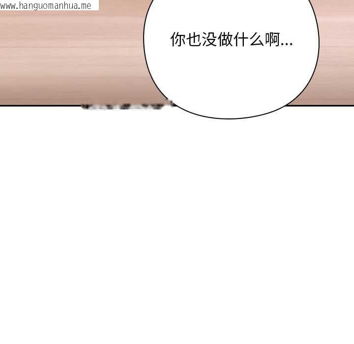 韩国漫画摸鱼生存指南/上班不要太认真韩漫_摸鱼生存指南/上班不要太认真-第20话在线免费阅读-韩国漫画-第121张图片